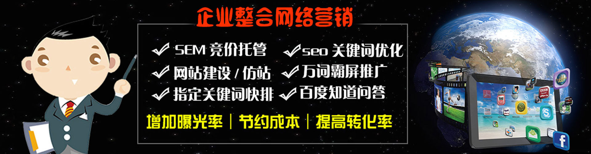 雷波信息流优化师