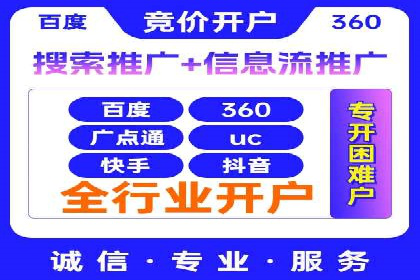 sem竞价托管代运营的五大经典案例
